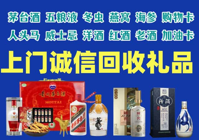 北辰区烟酒回收店