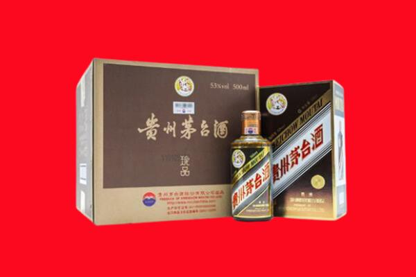 北辰区上门回收珍品茅台酒